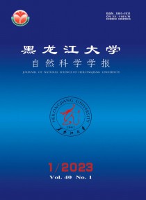 黑龙江大学自然科学学报